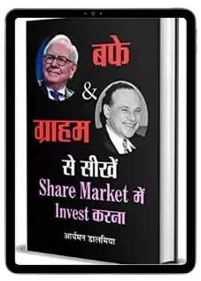 Stock Market Books In Hindi Pdf