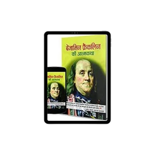 free-download-the-autobiography-of-benjamin-franklin-in-hindi