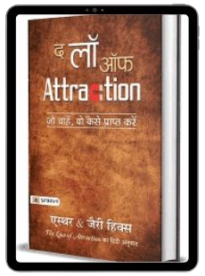 free-law-of-attraction-book-in-hindi-pdf-download-bestsellerhindibooks.in