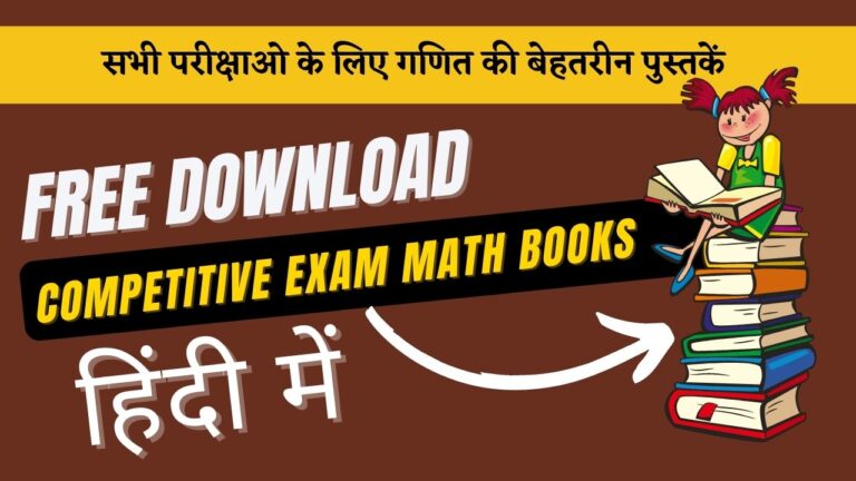 free-hindi-math-books-for-competitive-exams-pdf