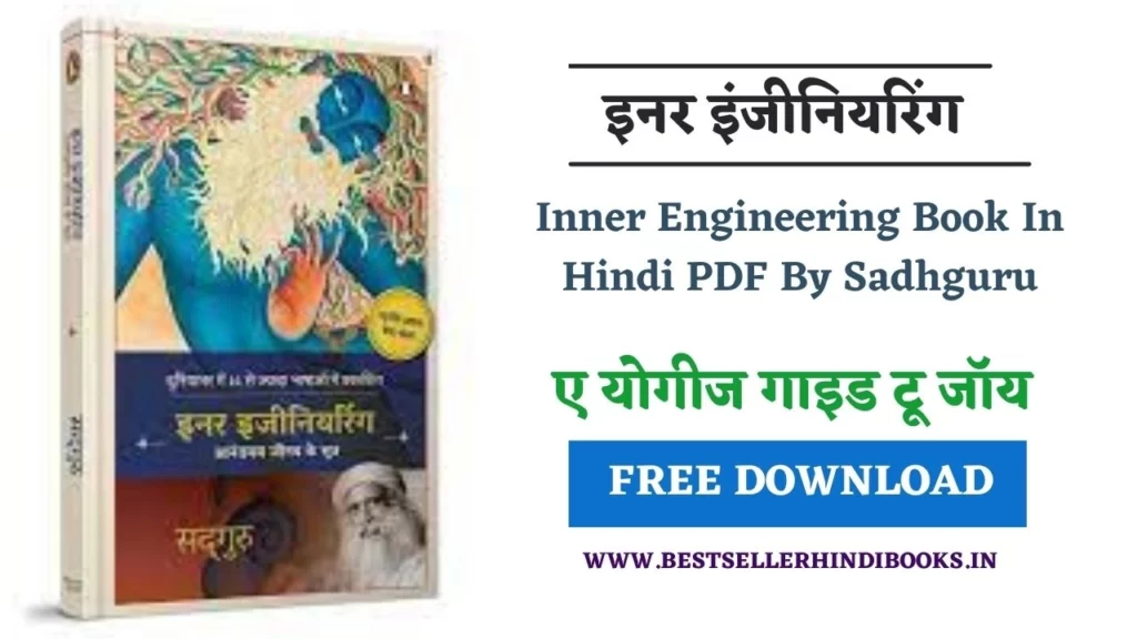 Inner-Engineering-Book-In-Hindi-PDF-Free-Download-By-Sadhguru