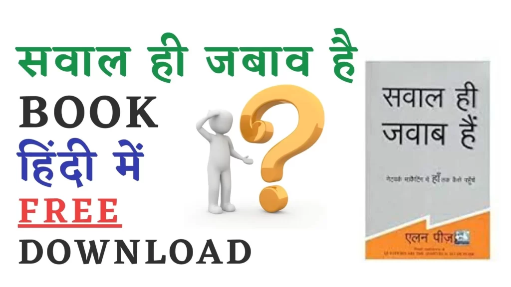 Questions-Are-The-Answers-Book-in-Hindi-Pdf-Free-Download