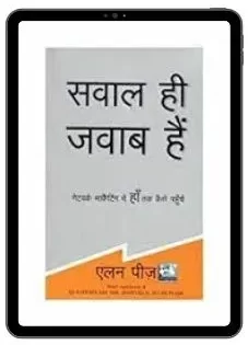 Questions Are The Answers Book in Hindi Pdf
