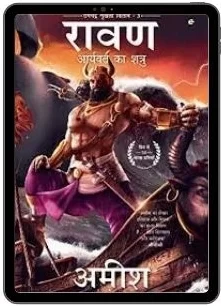 raavan-aryavart-ka-shatru-pdf-in-hindi
