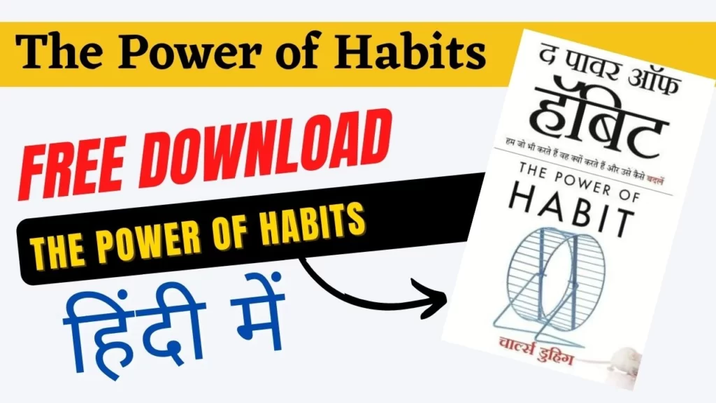 the-power-of-habit-hindi-pdf-download