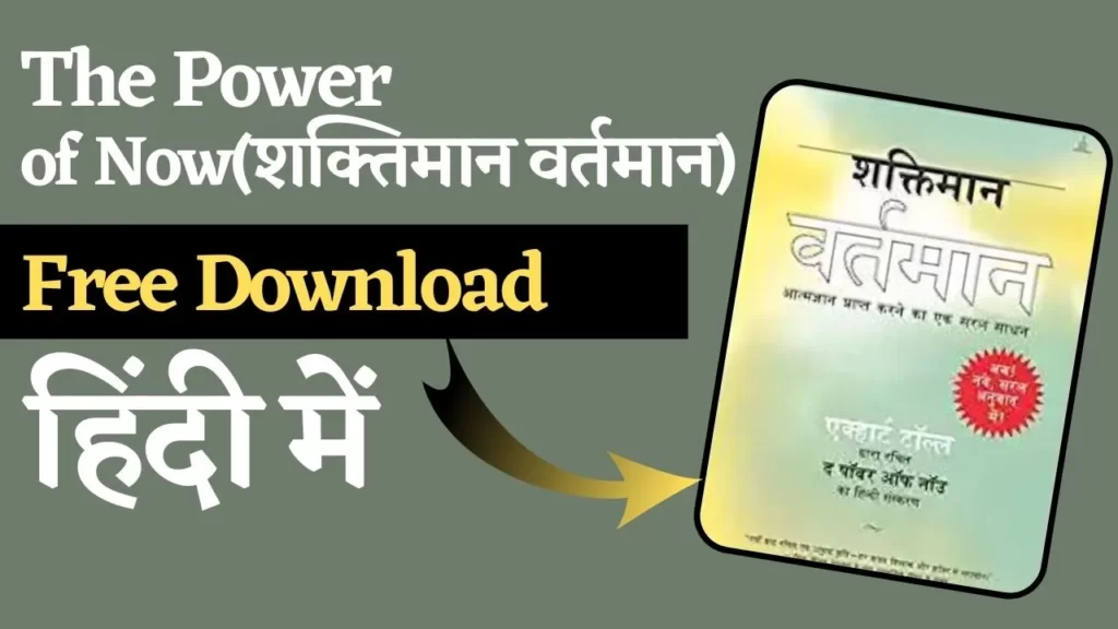 the-power-of-now-pdf-in-hindi-free-download