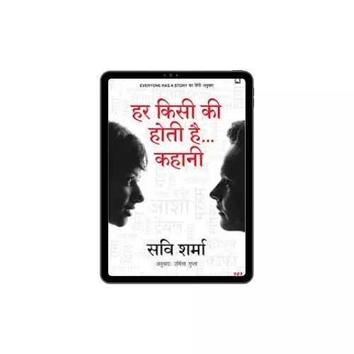 Everyone-Has-A-Story-PDF-in-Hindi-Download-Free