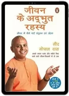 lifes-amazing-secrets-book-in-hindi-pdf