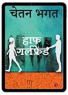Half Girlfriend Book Pdf in Hindi Romantic Novel By Indian A