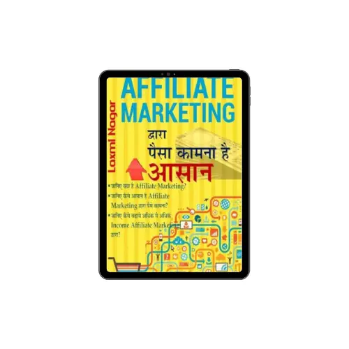 Affiliate-Marketing-in-Hindi-Pdf