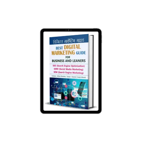 Digital-Marketing-Book-in-Hindi-PDF-