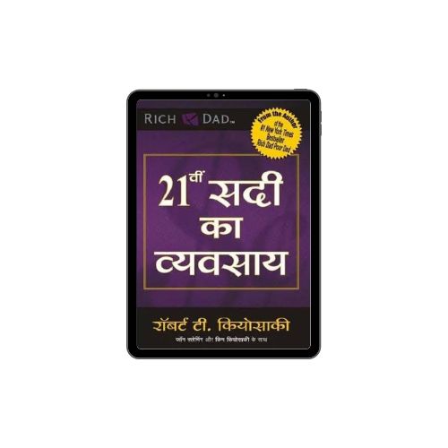 The-Business-of-21-century-Pdf-in-Hindi